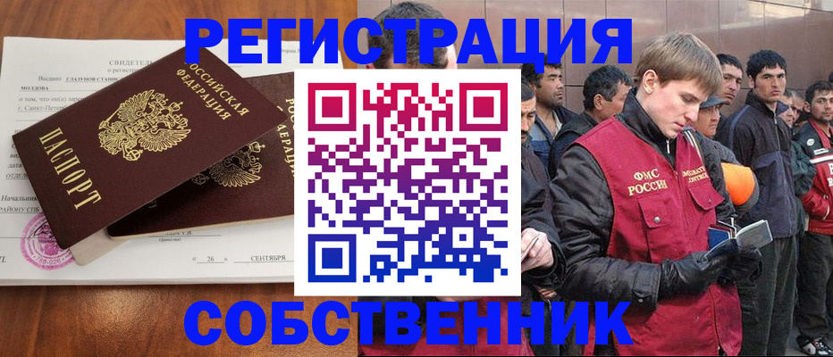 прописка штамп в Вольске