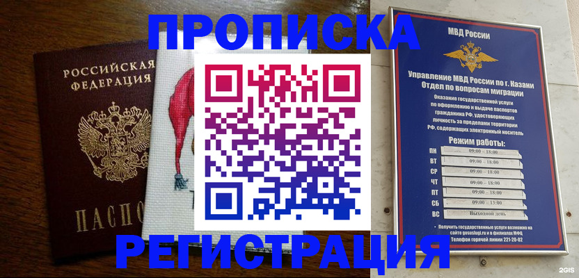 временная регистрация в квартире в Вольске